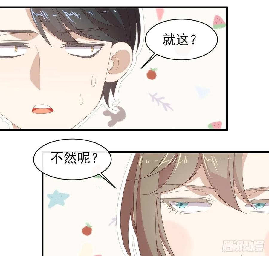 我与玛丽苏女主抢男友 164 夹缝求生 第60页