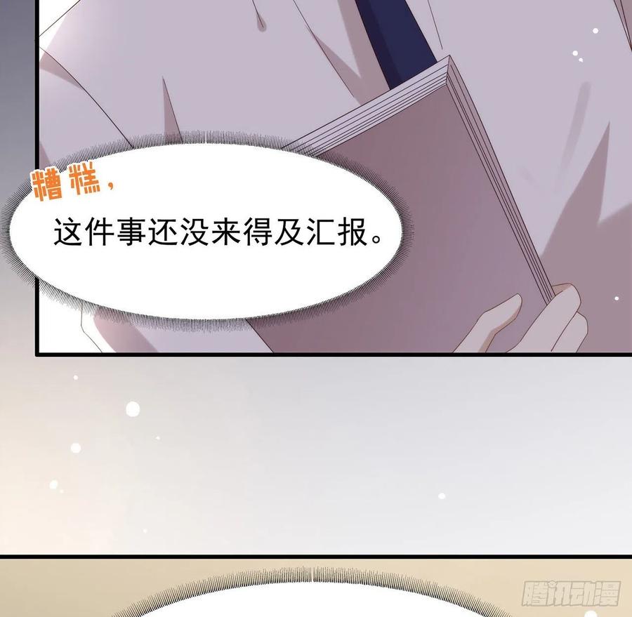我与玛丽苏女主抢男友 164 夹缝求生 第8页