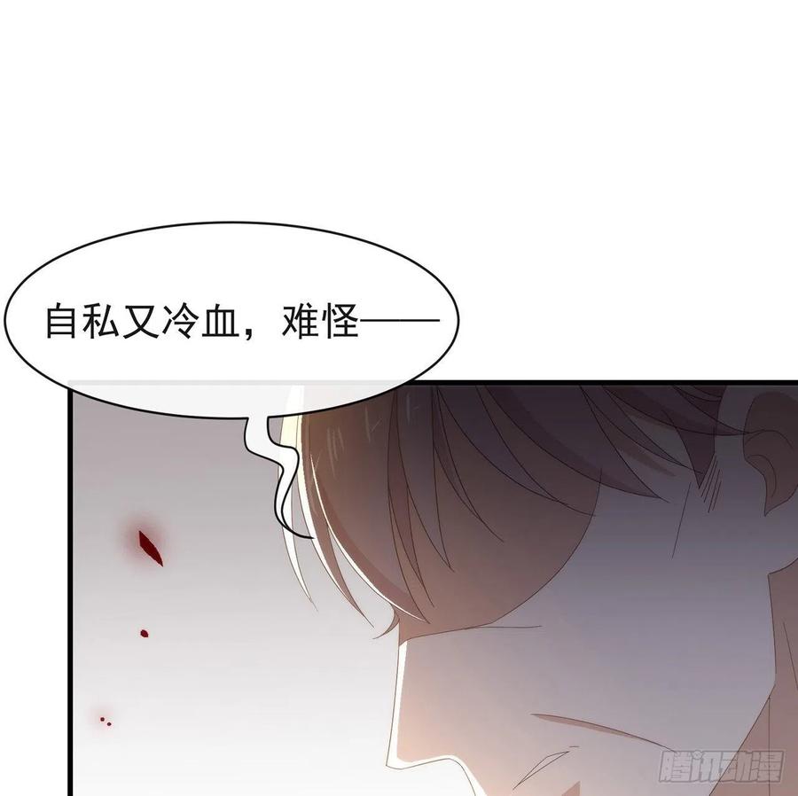 我与玛丽苏女主抢男友 164 夹缝求生 第27页