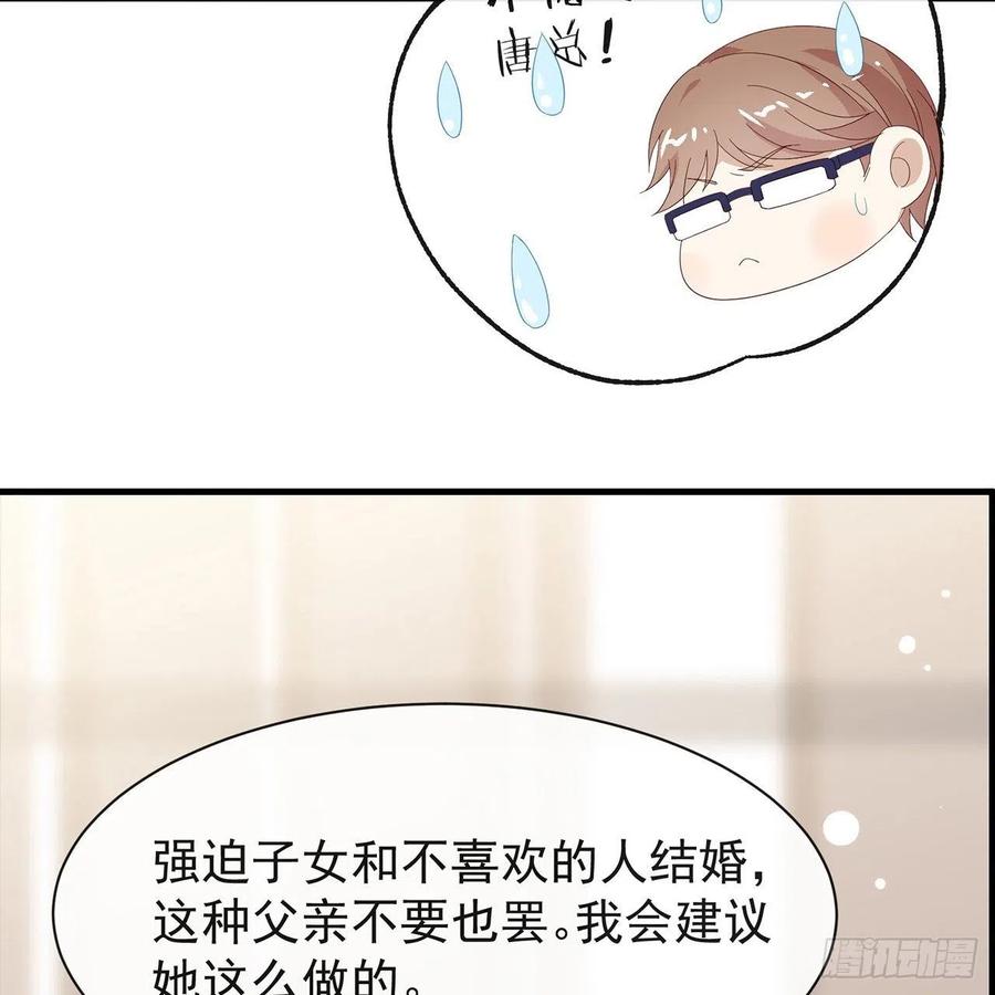 我与玛丽苏女主抢男友 164 夹缝求生 第17页