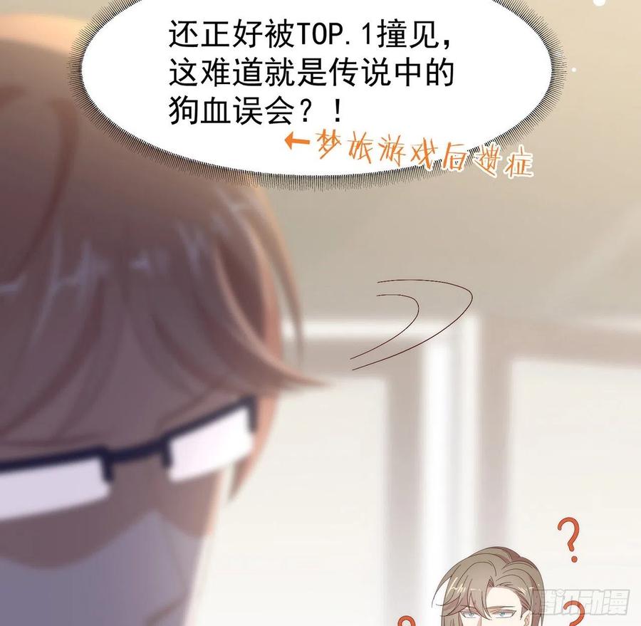 我与玛丽苏女主抢男友 164 夹缝求生 第9页