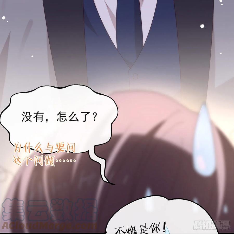 我与玛丽苏女主抢男友 164 夹缝求生 第16页