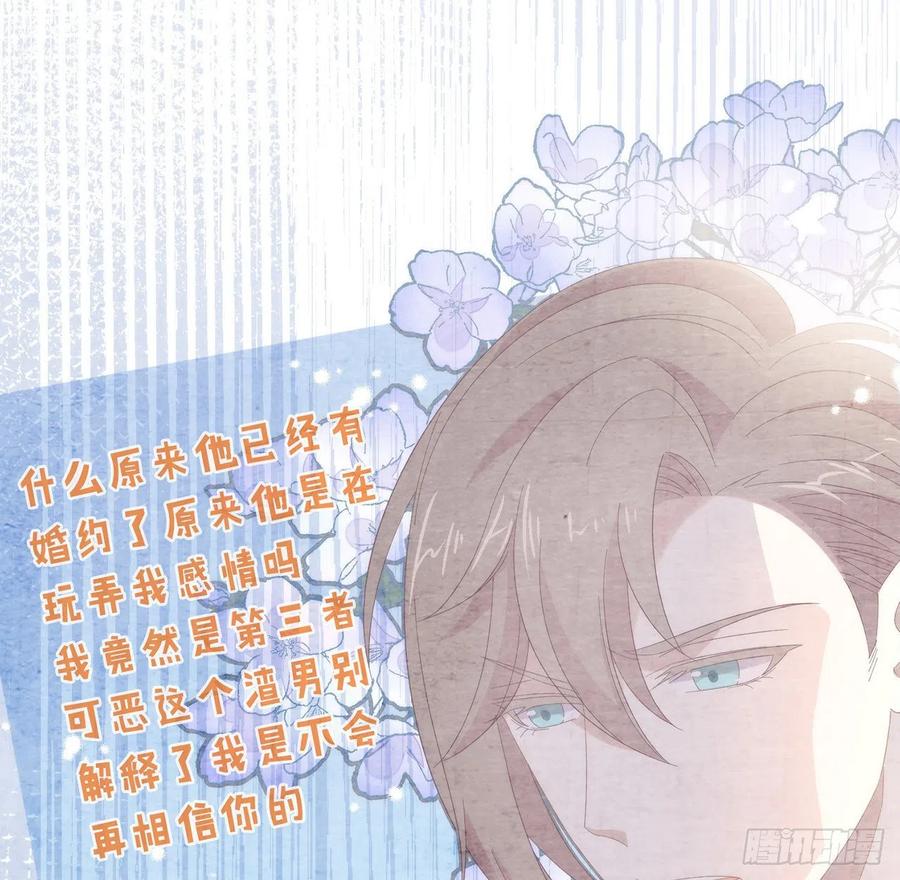 我与玛丽苏女主抢男友 164 夹缝求生 第11页