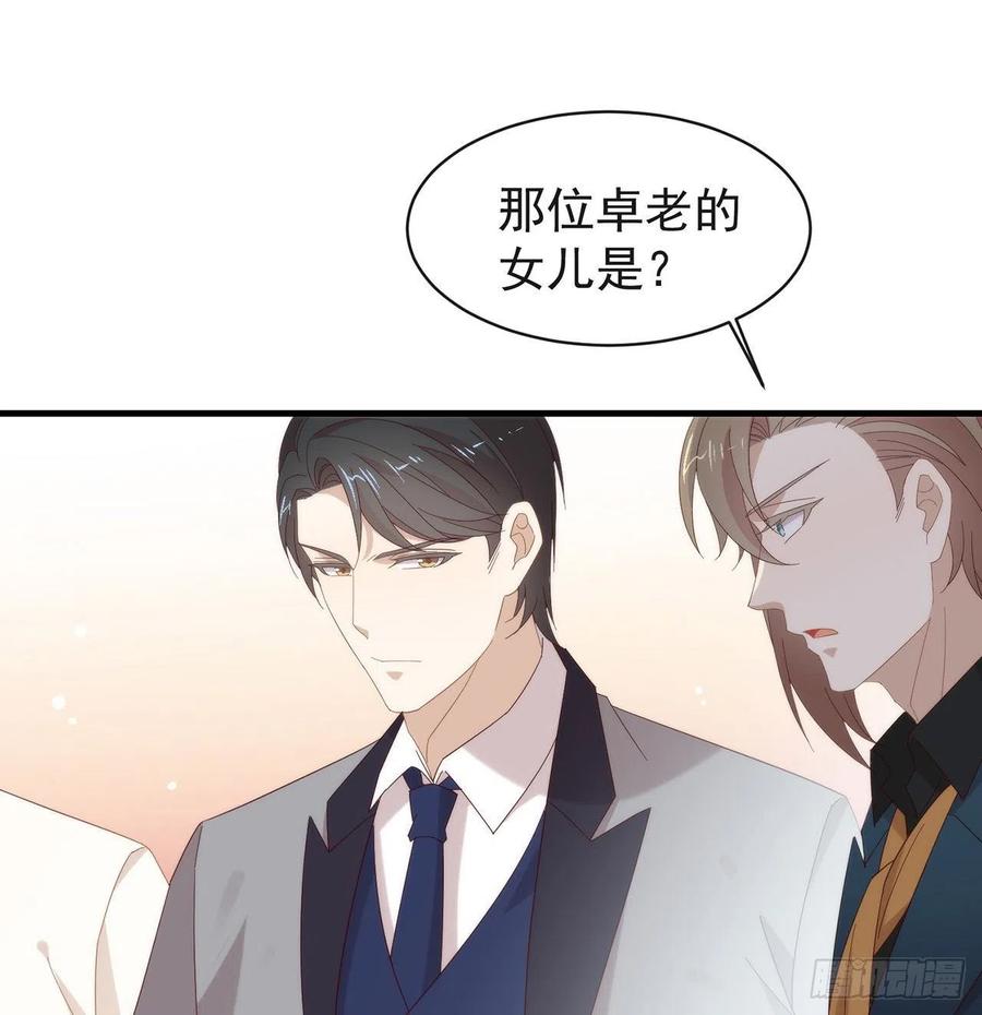 我与玛丽苏女主抢男友 164 夹缝求生 第45页