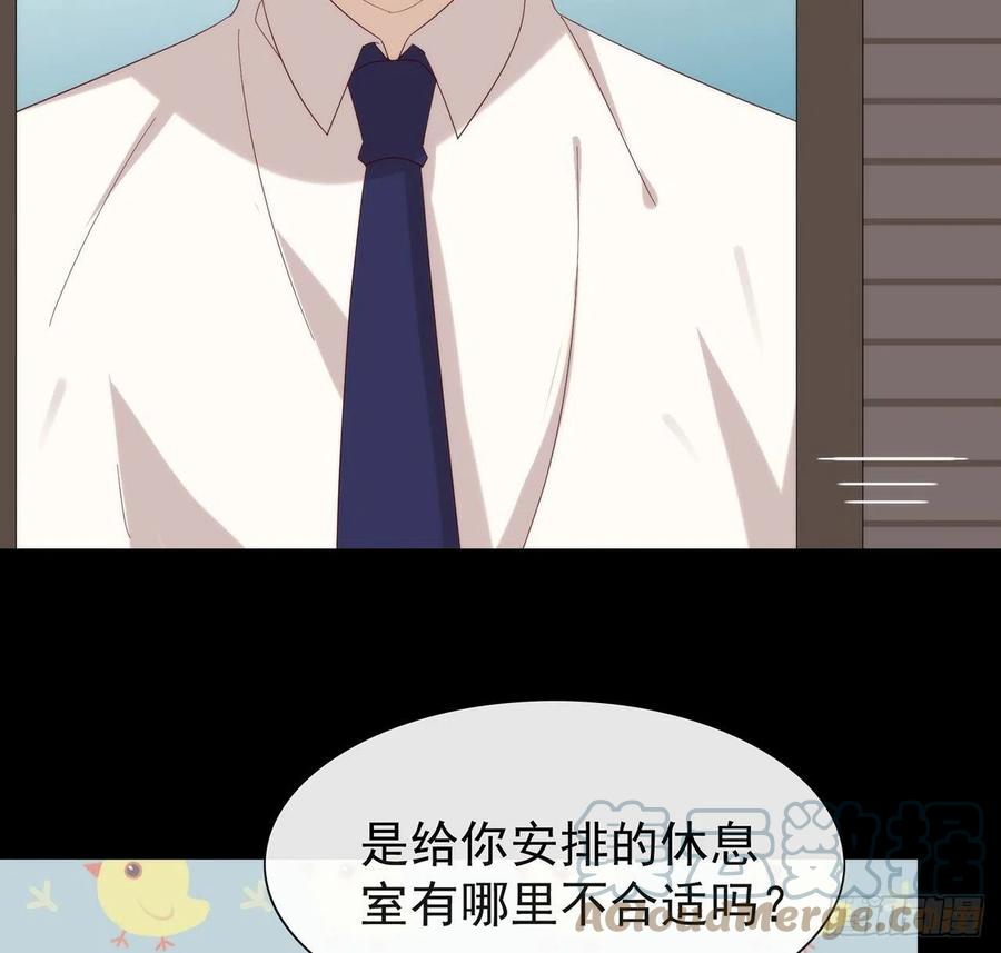 我与玛丽苏女主抢男友 164 夹缝求生 第73页