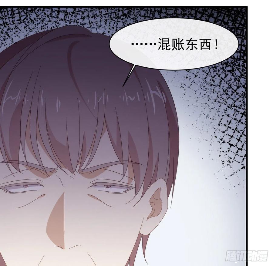 我与玛丽苏女主抢男友 164 夹缝求生 第38页