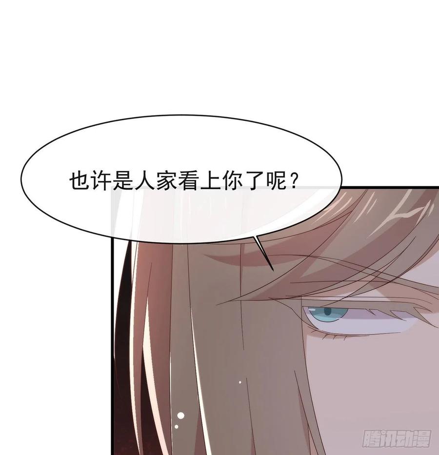 我与玛丽苏女主抢男友 164 夹缝求生 第53页