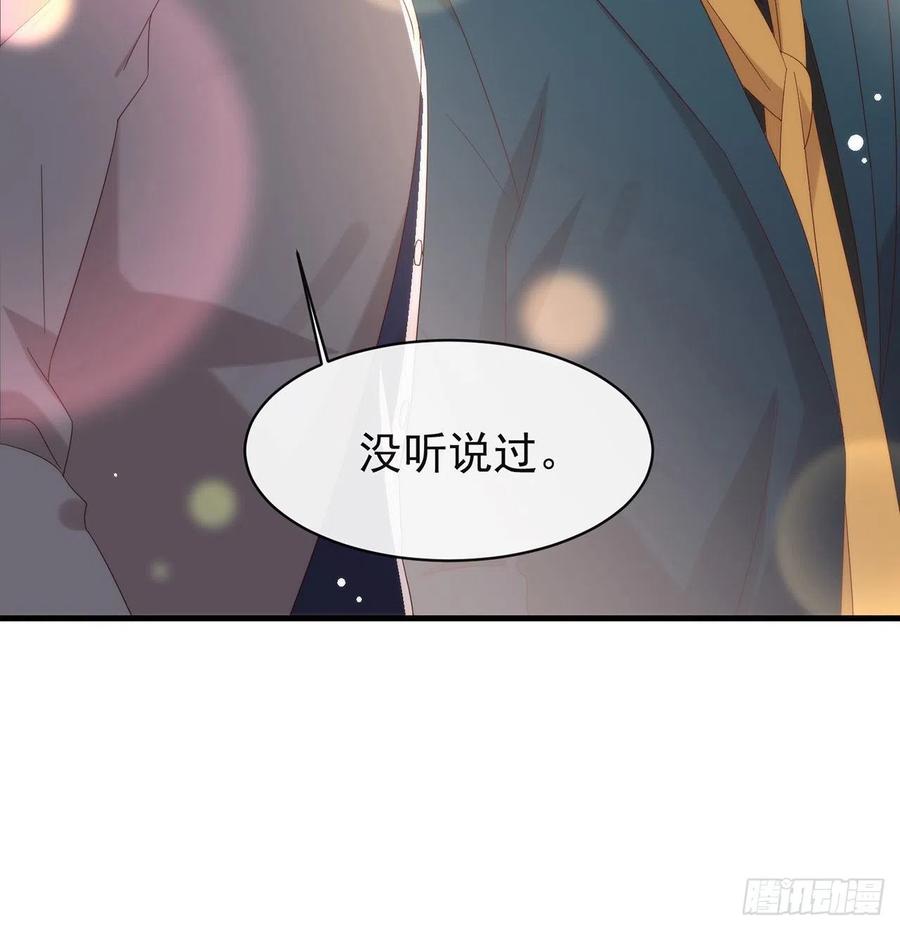 我与玛丽苏女主抢男友 164 夹缝求生 第51页