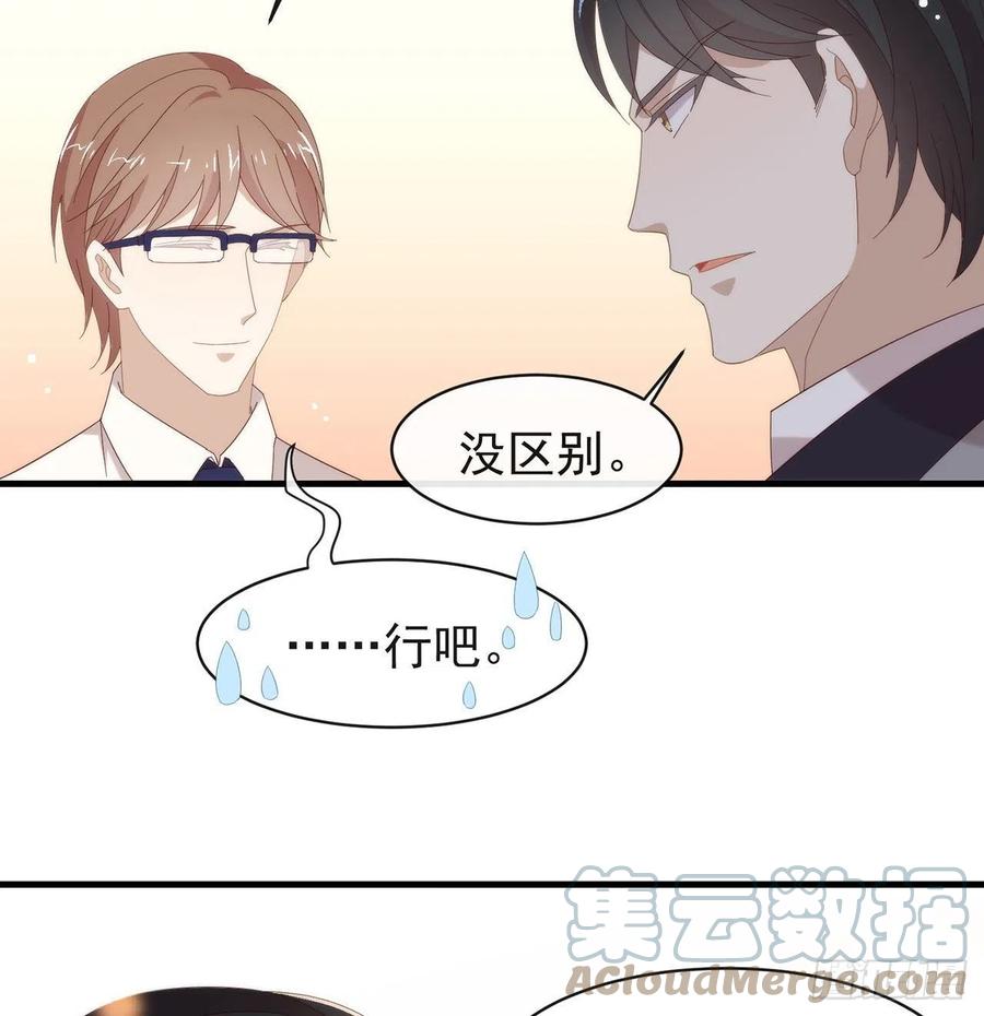 我与玛丽苏女主抢男友 164 夹缝求生 第49页