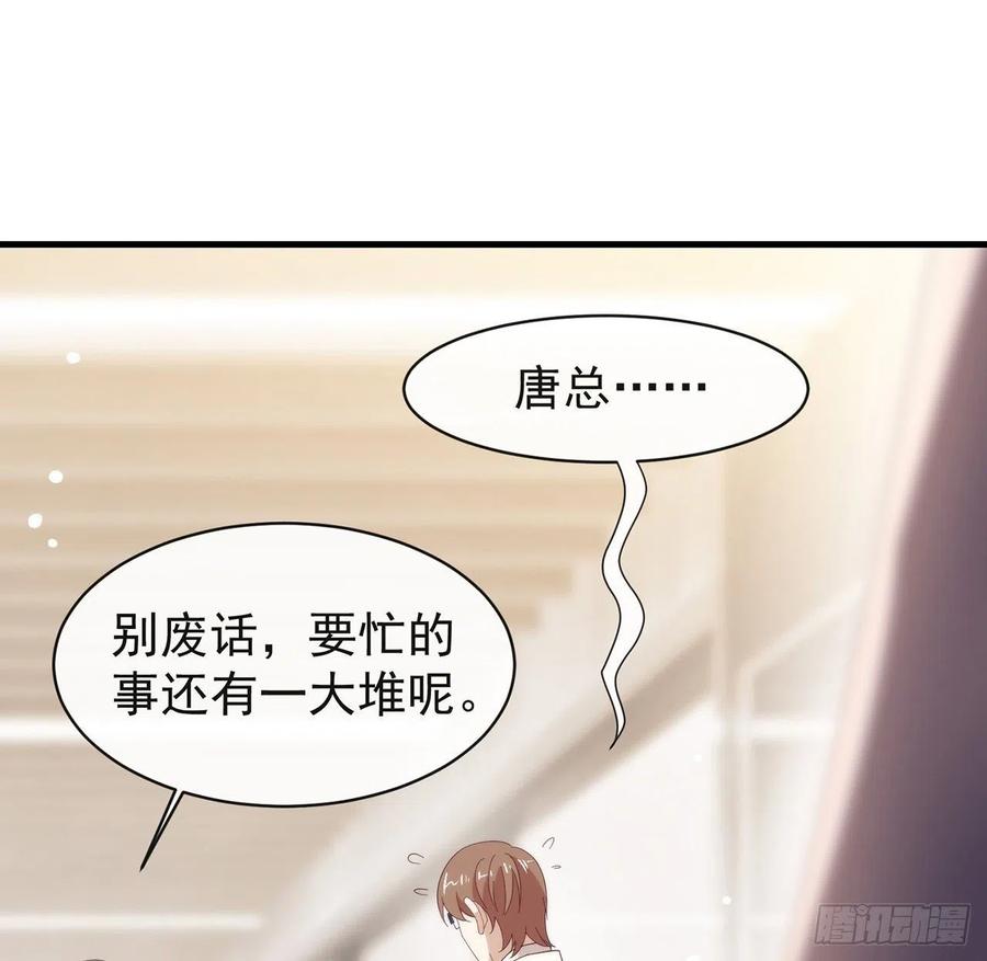 我与玛丽苏女主抢男友 164 夹缝求生 第36页