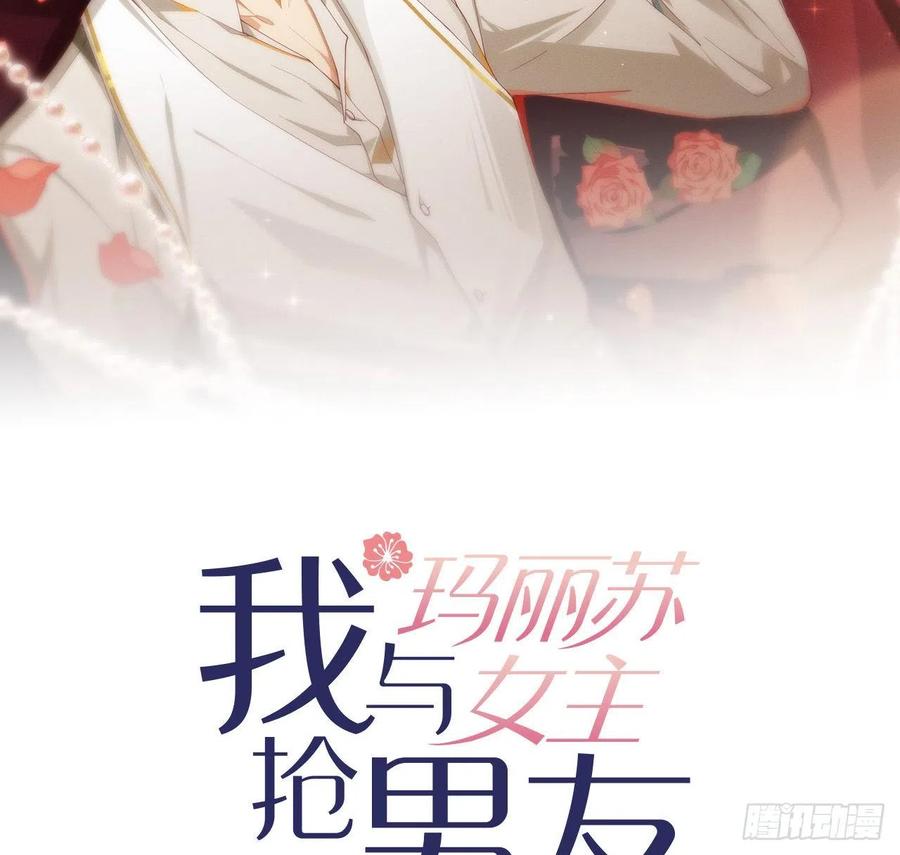 我与玛丽苏女主抢男友 164 夹缝求生 第2页