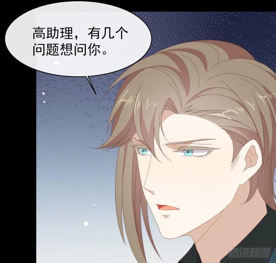 我与玛丽苏女主抢男友 164 夹缝求生 第75页