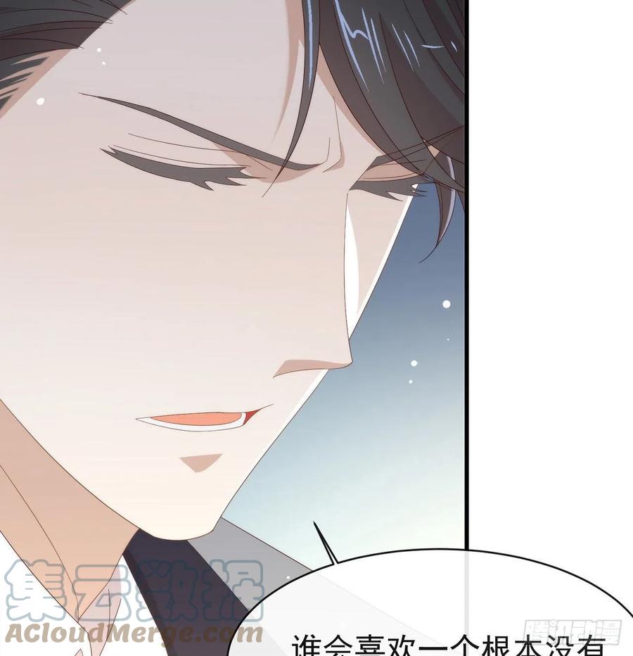 我与玛丽苏女主抢男友 164 夹缝求生 第55页