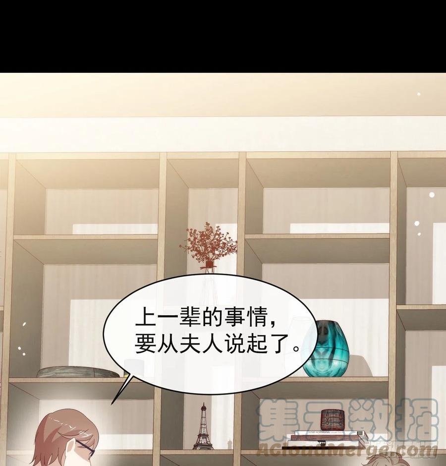 我与玛丽苏女主抢男友 164 夹缝求生 第79页
