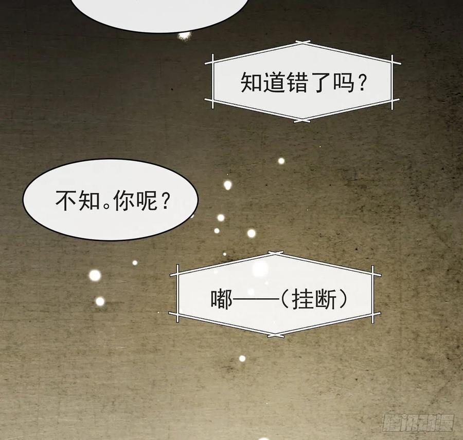 我与玛丽苏女主抢男友 165 唐景逸的诞生 第57页