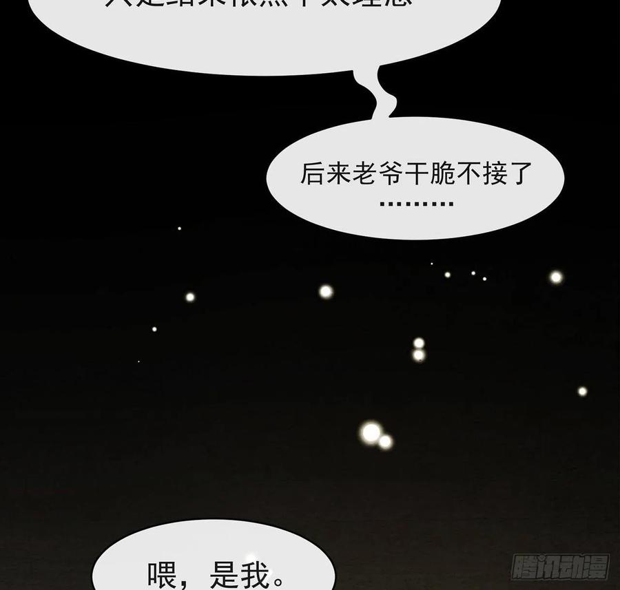 我与玛丽苏女主抢男友 165 唐景逸的诞生 第56页