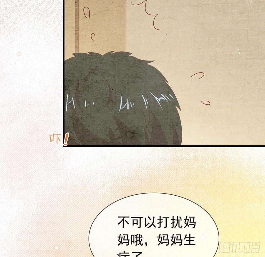 我与玛丽苏女主抢男友 165 唐景逸的诞生 第29页