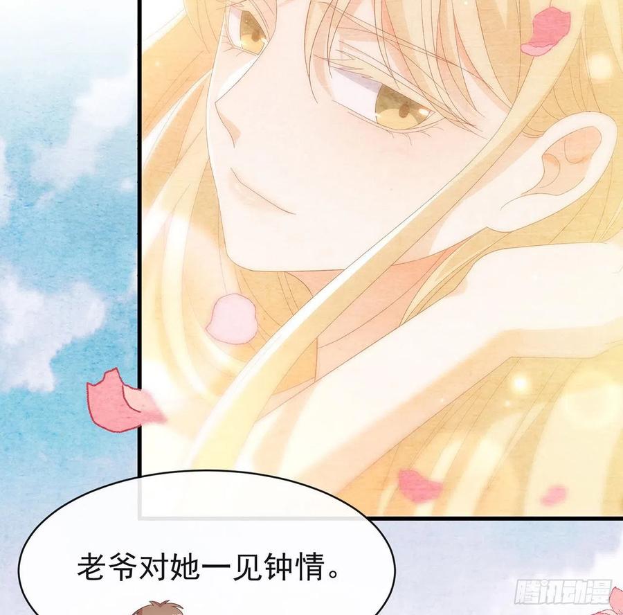 我与玛丽苏女主抢男友 165 唐景逸的诞生 第15页