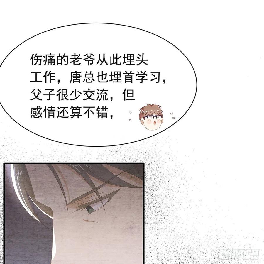 我与玛丽苏女主抢男友 165 唐景逸的诞生 第32页