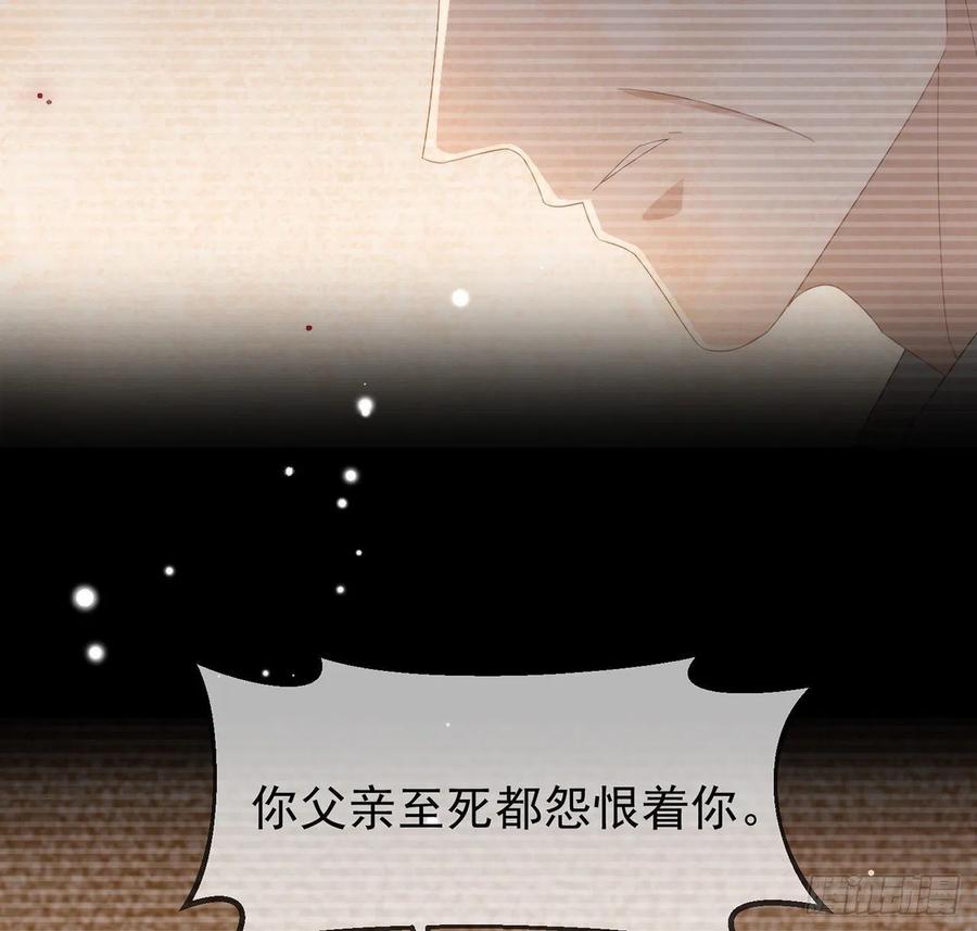 我与玛丽苏女主抢男友 165 唐景逸的诞生 第71页