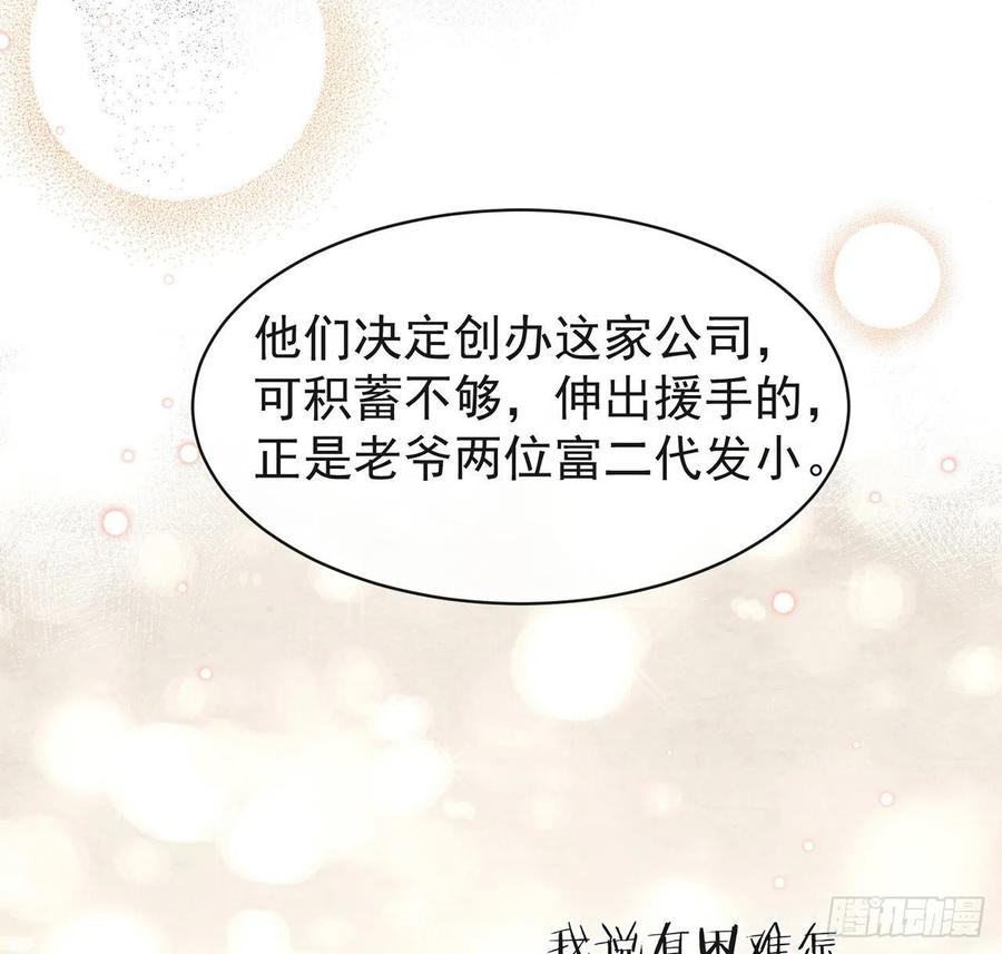 我与玛丽苏女主抢男友 165 唐景逸的诞生 第20页