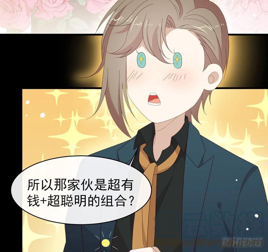 我与玛丽苏女主抢男友 165 唐景逸的诞生 第7页