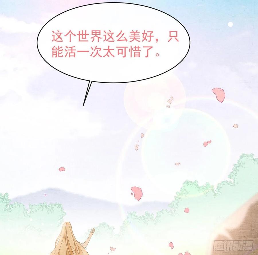 我与玛丽苏女主抢男友 165 唐景逸的诞生 第12页