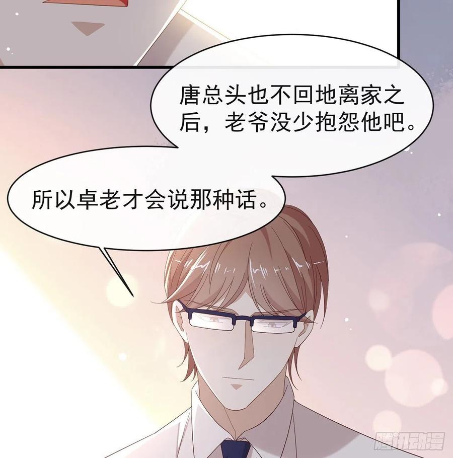 我与玛丽苏女主抢男友 165 唐景逸的诞生 第51页