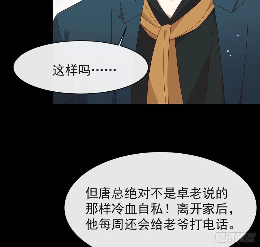 我与玛丽苏女主抢男友 165 唐景逸的诞生 第54页