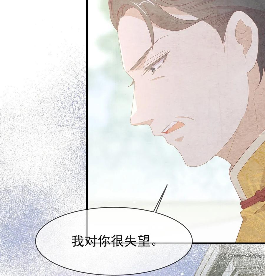 我与玛丽苏女主抢男友 165 唐景逸的诞生 第42页