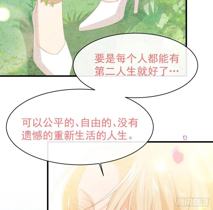我与玛丽苏女主抢男友 165 唐景逸的诞生 第14页