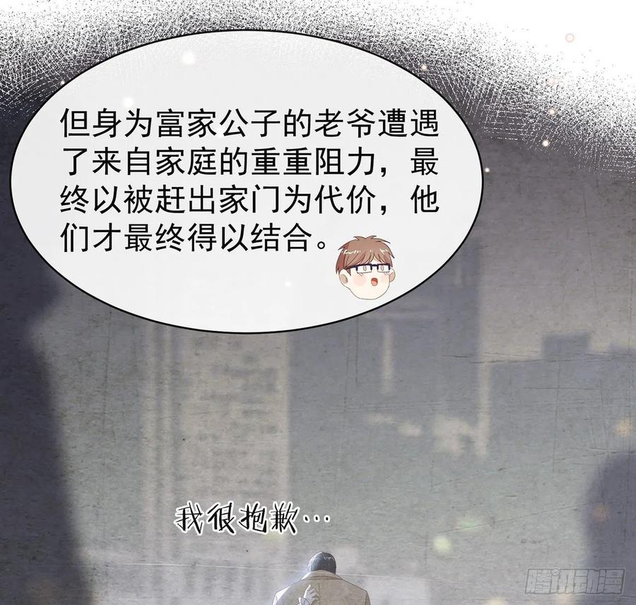 我与玛丽苏女主抢男友 165 唐景逸的诞生 第18页