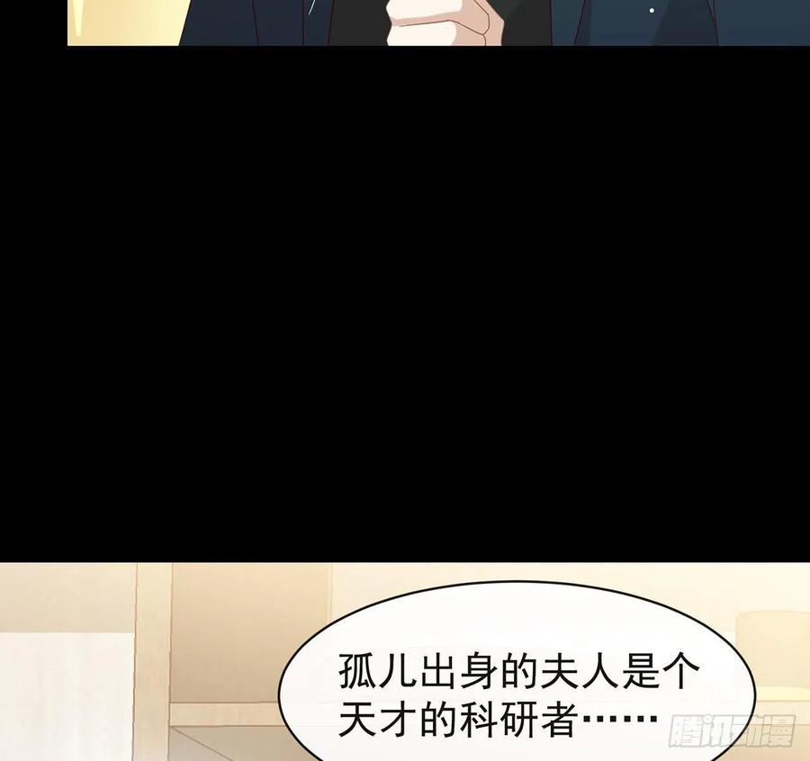 我与玛丽苏女主抢男友 165 唐景逸的诞生 第8页