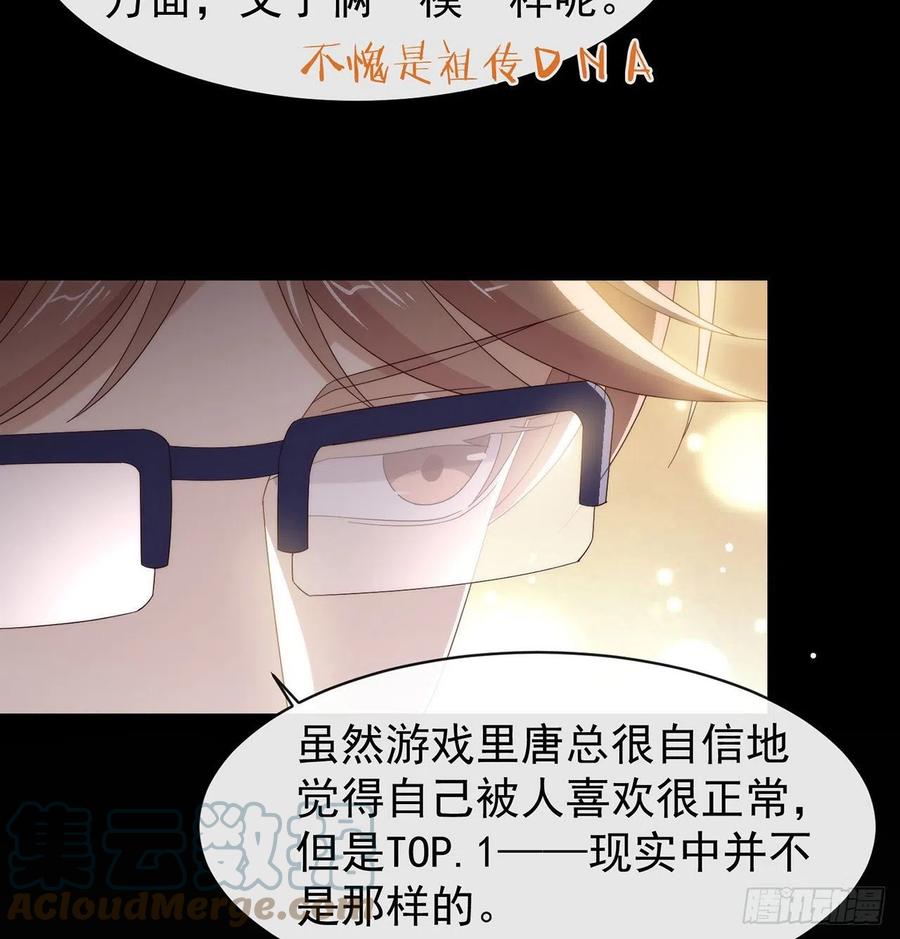 我与玛丽苏女主抢男友 165 唐景逸的诞生 第64页