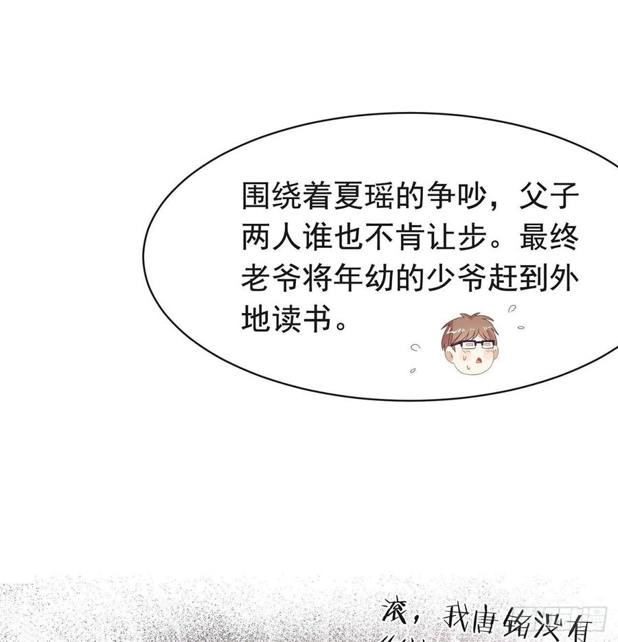 我与玛丽苏女主抢男友 165 唐景逸的诞生 第39页