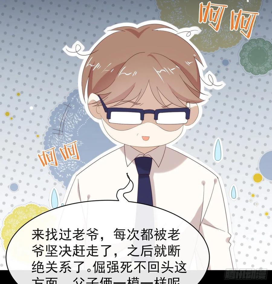 我与玛丽苏女主抢男友 165 唐景逸的诞生 第63页