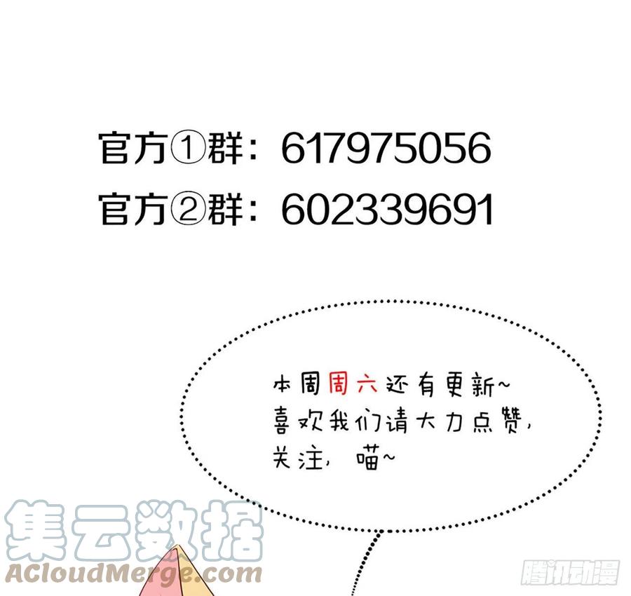 我与玛丽苏女主抢男友 165 唐景逸的诞生 第94页