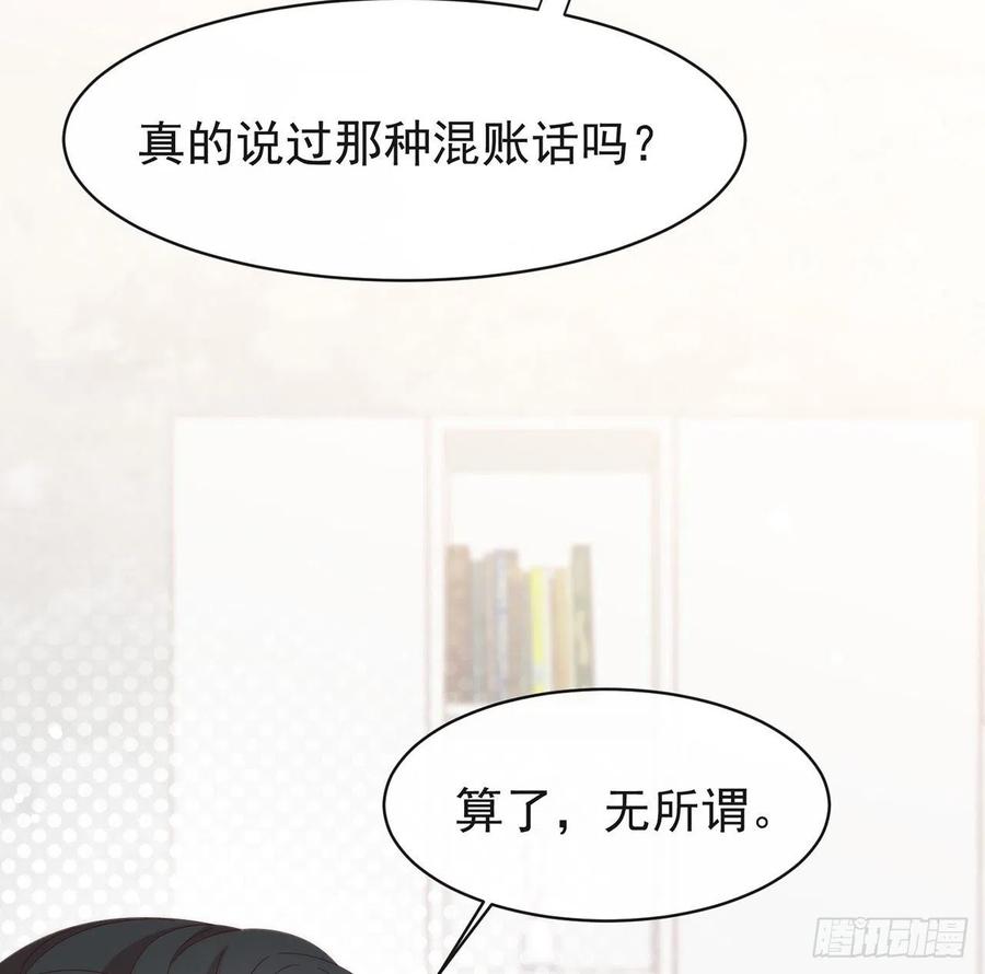 我与玛丽苏女主抢男友 165 唐景逸的诞生 第75页