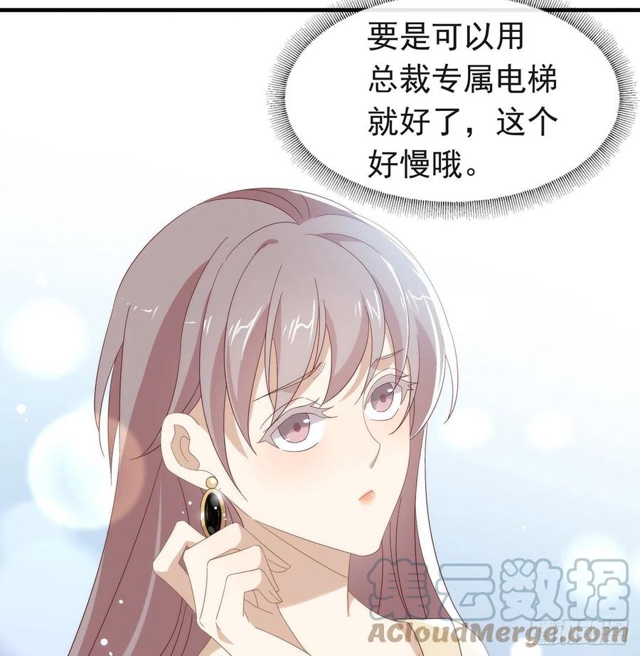 我与玛丽苏女主抢男友 166 不愧是TOP.1 第43页