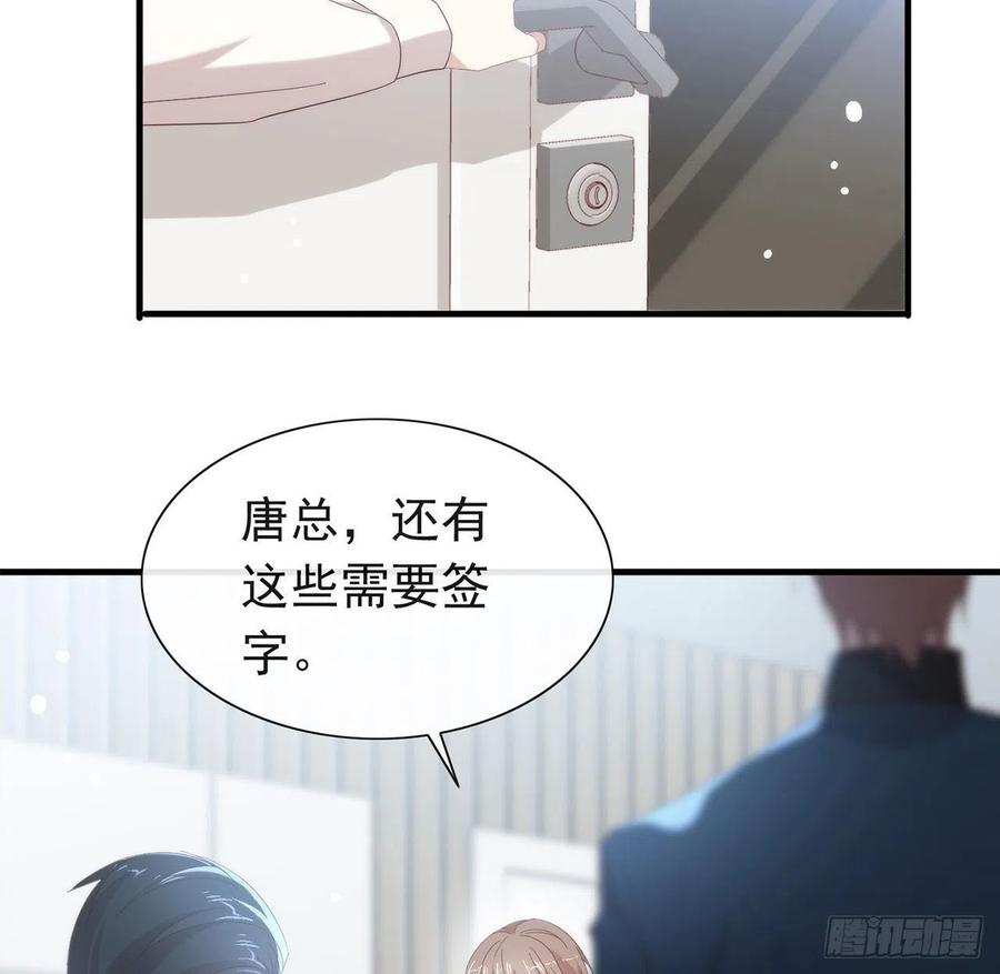 我与玛丽苏女主抢男友 166 不愧是TOP.1 第6页