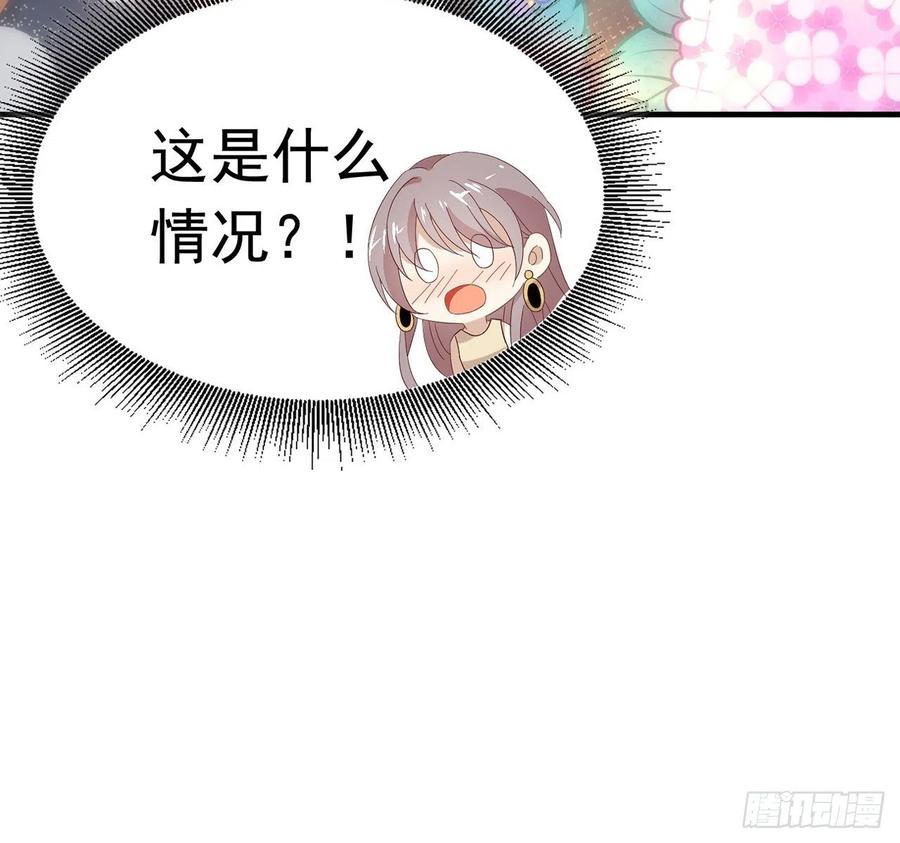 我与玛丽苏女主抢男友 166 不愧是TOP.1 第78页
