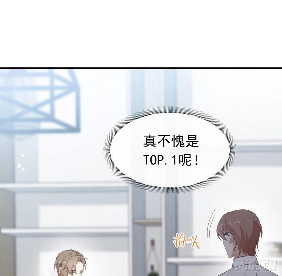 我与玛丽苏女主抢男友 166 不愧是TOP.1 第9页