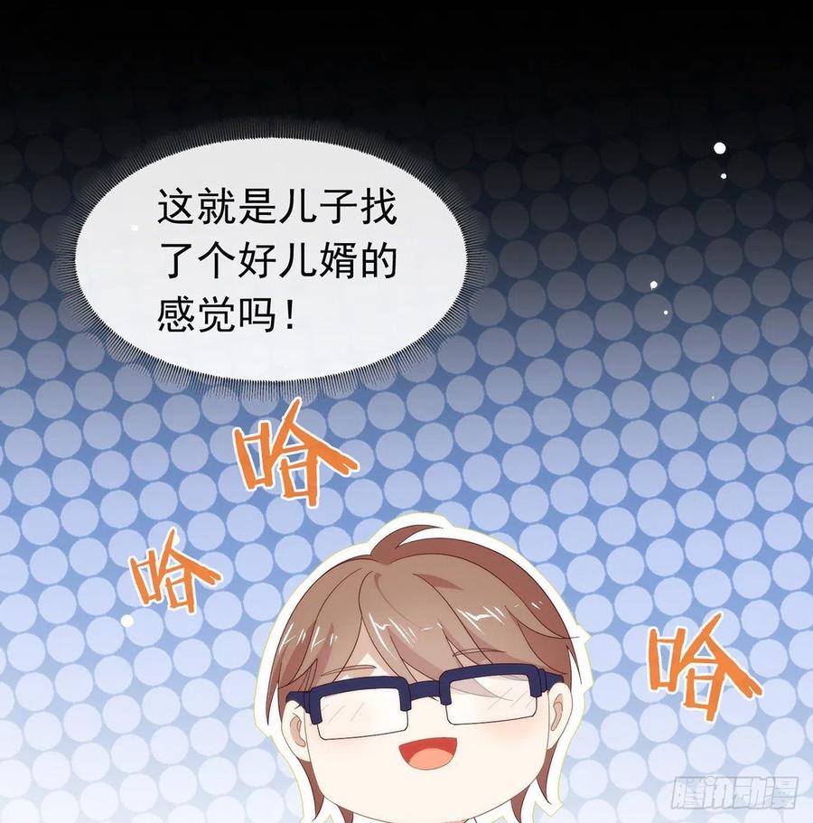 我与玛丽苏女主抢男友 166 不愧是TOP.1 第18页
