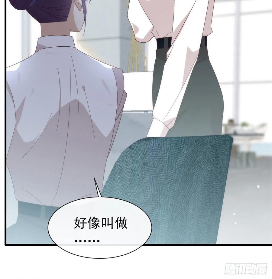 我与玛丽苏女主抢男友 166 不愧是TOP.1 第38页