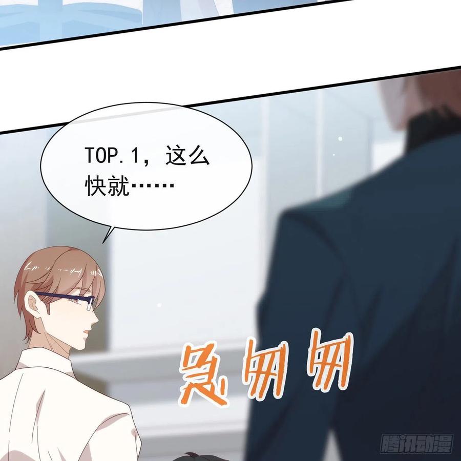 我与玛丽苏女主抢男友 166 不愧是TOP.1 第57页