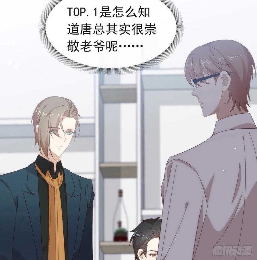 我与玛丽苏女主抢男友 166 不愧是TOP.1 第20页