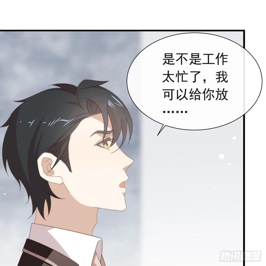 我与玛丽苏女主抢男友 166 不愧是TOP.1 第53页