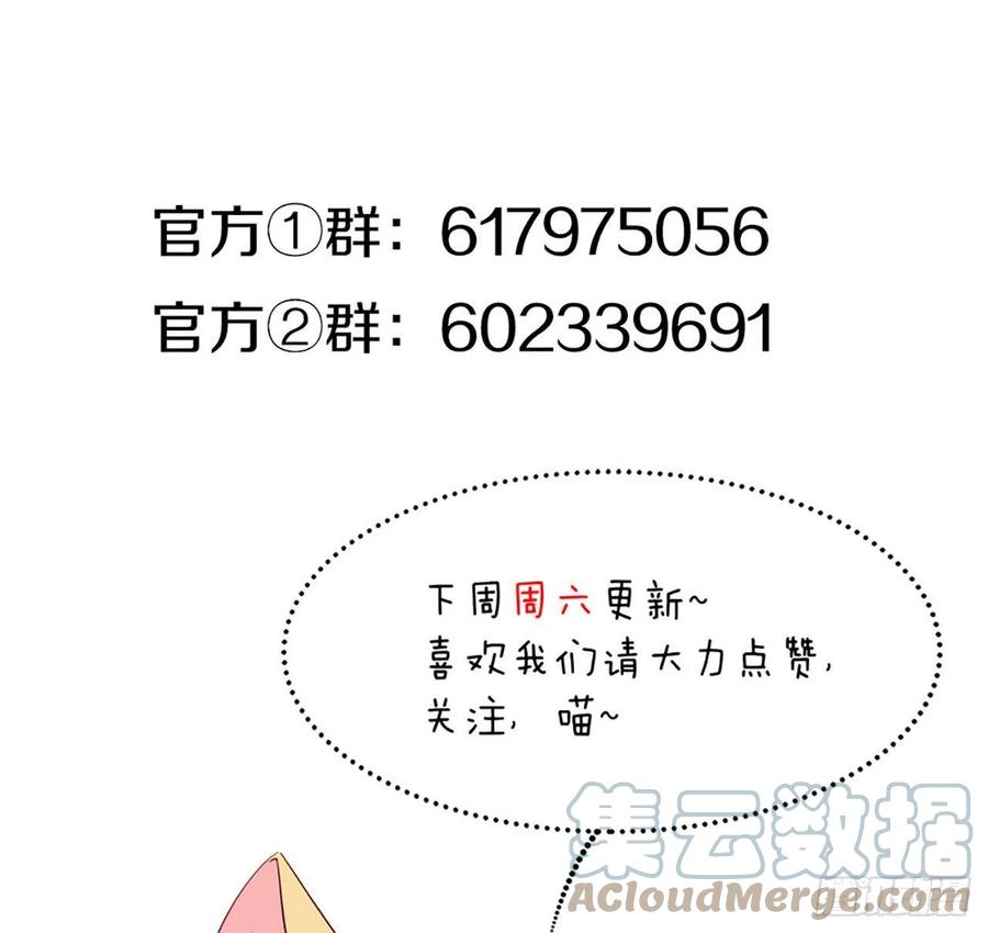 我与玛丽苏女主抢男友 166 不愧是TOP.1 第79页