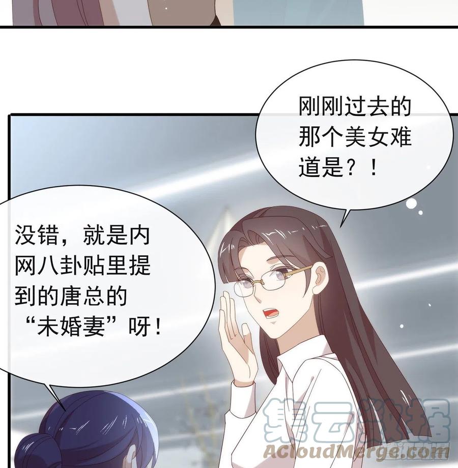 我与玛丽苏女主抢男友 166 不愧是TOP.1 第37页