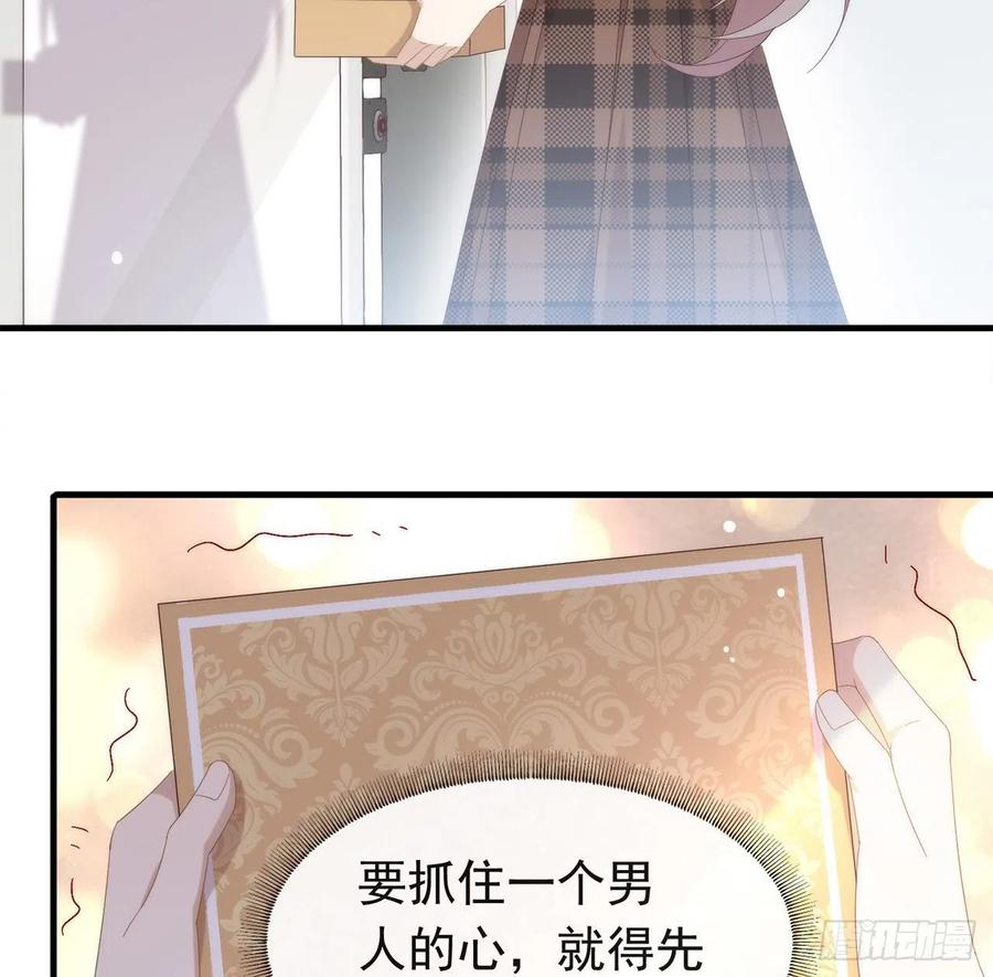 我与玛丽苏女主抢男友 166 不愧是TOP.1 第62页